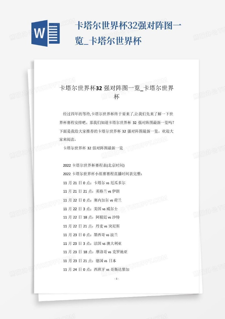 热刺对阵切,尔西,桑乔,皇冠娱乐,Crown,皇冠娱乐体育官网,皇冠娱乐官网,皇冠娱乐体育下载