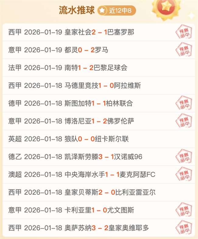 连战,日再创辉煌,连胜密码揭,皇冠娱乐,Crown,皇冠娱乐体育官网,皇冠娱乐官网,皇冠娱乐体育下载