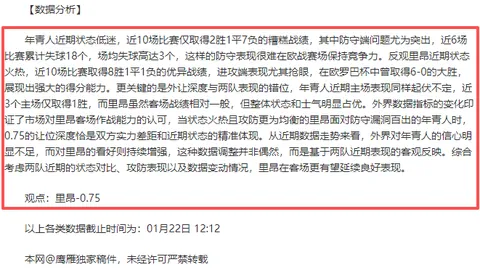 莱万伤病动态：连三场受挫，盼康复顺利